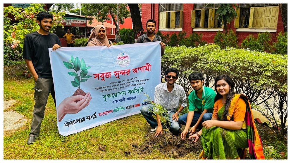 সবুজের স্বপ্ন বুনতে রাজশাহী কলেজে বসুন্ধরা টিস্যু ও শুভসংঘের বৃক্ষরোপণ