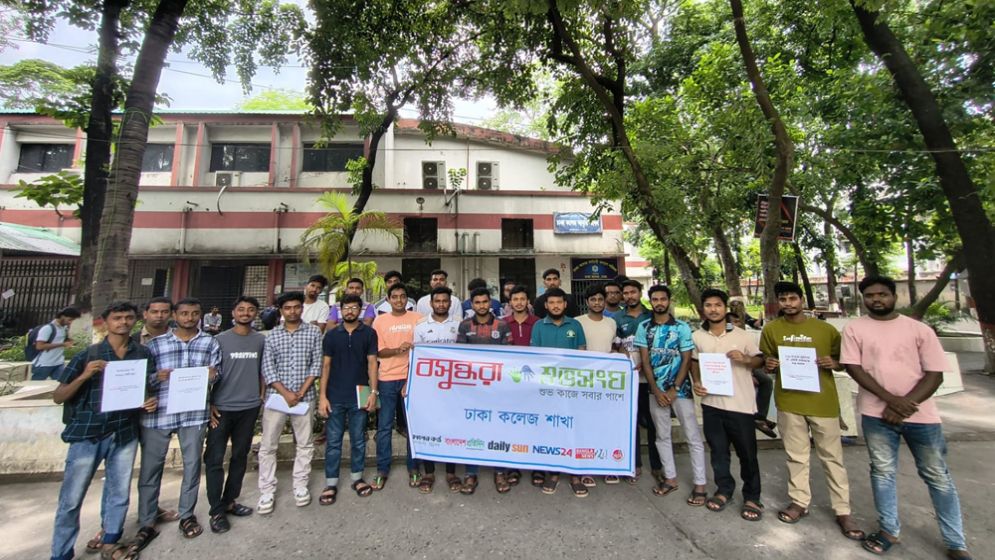 ঢাকা কলেজে বসুন্ধরা শুভসংঘের উদ্যোগে মানসিক স্বাস্থ্যবিষয়ক আলোচনা সভা