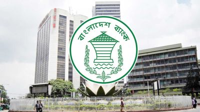 আমানত ও ঋণের সুদহারের ব্যবধান হবে ৪ শতাংশ: বাংলাদেশ ব্যাংক