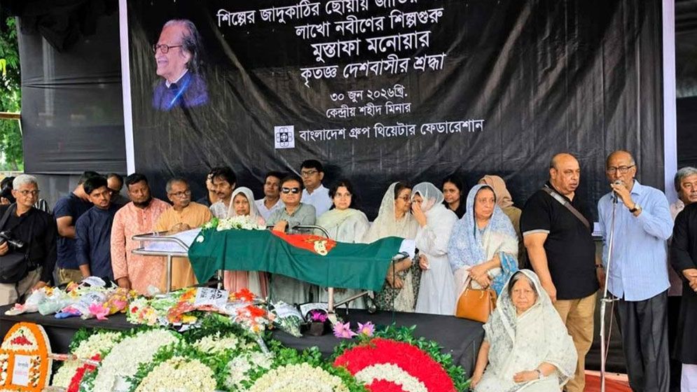 শহীদ মিনারে মুস্তাফা মনোয়ারকে শেষ শ্রদ্ধা