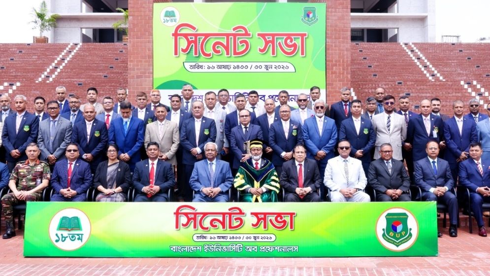 বিইউপির ১৮তম সিনেট সভায় ১৪৯ কোটি টাকার বাজেট অনুমোদন