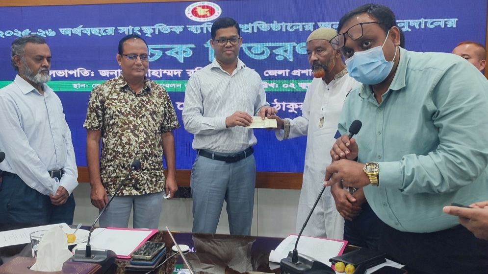 ঠাকুরগাঁওয়ে সাংস্কৃতিক প্রতিষ্ঠান ও শিল্পীদের মাঝে ১৭ লাখ ১৯ হাজার টাকার অনুদান বিতরণ