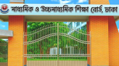 এইচএসসি কেন্দ্রের বাইরে অভিভাবকদের বসার চেয়ার ও ছাউনি দেওয়ার নির্দেশ