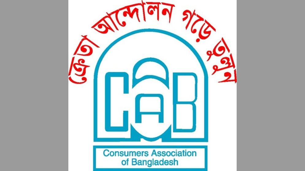 কর কমলেও বাজারে দাম কমেনি, তদারকিতে ব্যর্থতার অভিযোগ ক্যাবের