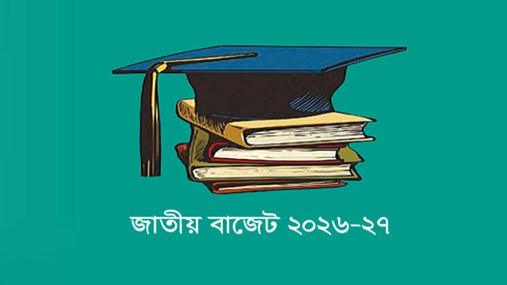 কারিকুলামে যুক্ত হচ্ছে তৃতীয় ভাষা, উচ্চশিক্ষায় ১০ লাখ টাকা পর্যন্ত ঋণসুবিধা