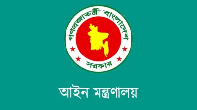 একযোগে ৩৮ বিচারককে বদলি করে প্রজ্ঞাপন জারি