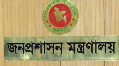 ২৭তম বিসিএসের আরও ৭৭ জনকে নিয়োগ দিয়ে প্রজ্ঞাপন