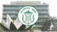 অর্থনীতি চাঙা রাখতে বড় শিল্পগোষ্ঠীগলোকে সহায়তা দেবে বাংলাদেশ ব্যাংক