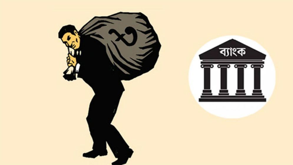 খেলাপি ঋণ কিনবে বিশেষ কোম্পানি!