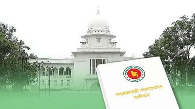 পঞ্চদশ সংশোধনী: হাইকোর্টের রায়ের বিরুদ্ধে দ্বিতীয় দিনের আপিল শুনানি চলছে