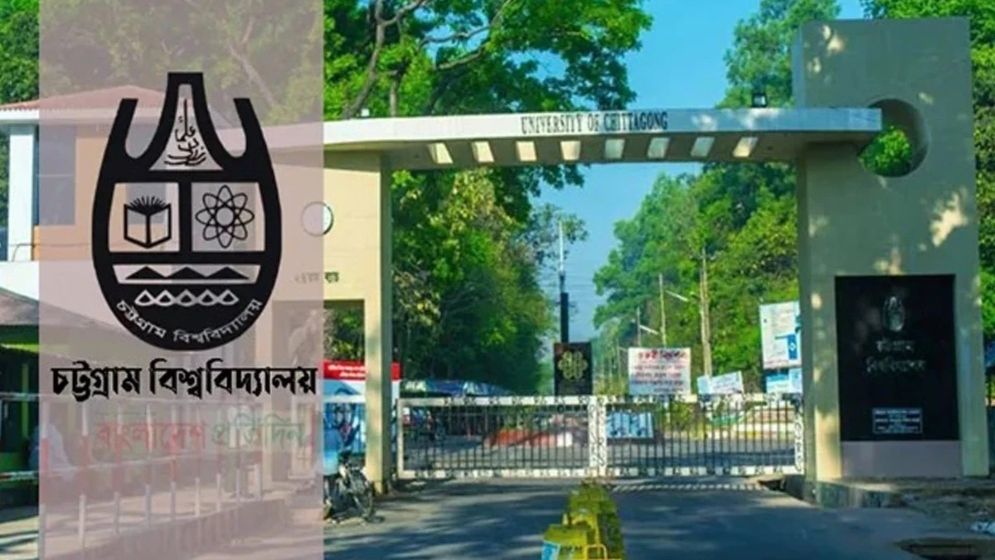 বৃষ্টি আর জলাবদ্ধতায় চবির সব ক্লাস-পরীক্ষা বন্ধ ঘোষণা