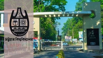 বৃষ্টি আর জলাবদ্ধতায় চবির সব ক্লাস-পরীক্ষা বন্ধ ঘোষণা