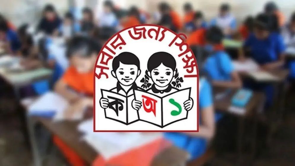 প্রাথমিক বৃত্তির ফল প্রকাশ আজ, যেভাবে দেখবেন