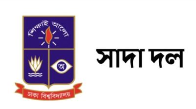 ব্যারিস্টার জমির উদ্দিন সরকারের মৃত্যুতে সাদা দলের শোক
