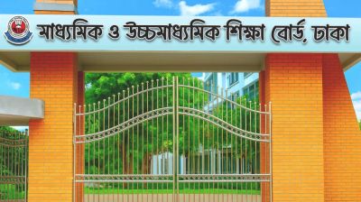 এইচএসসি পরীক্ষা স্থগিতের দাবি, চূড়ান্ত সিদ্ধান্ত জানাল বোর্ড