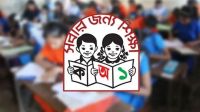 প্রকাশ হলো প্রাথমিক বৃত্তির ফল
