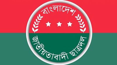 বন্যা পরিস্থিতিতে এইচএসসি পরীক্ষা স্থগিতের দাবি ছাত্রদলের