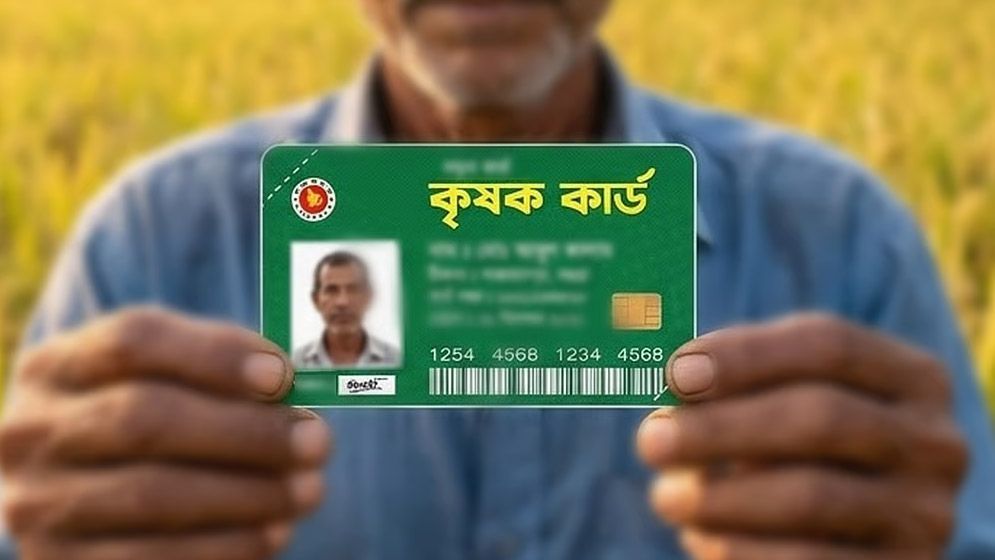 কৃষি কার্ড প্রকল্প বাস্তবায়নে মাঠপর্যায়ের কর্মকর্তাদের লজিস্টিক সহায়তা নিশ্চিতের দাবি