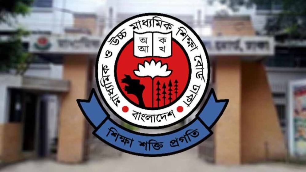 এইচএসসির প্রশ্নপত্রে ত্রুটি: চারজনকে কারণ দর্শানোর নোটিশ