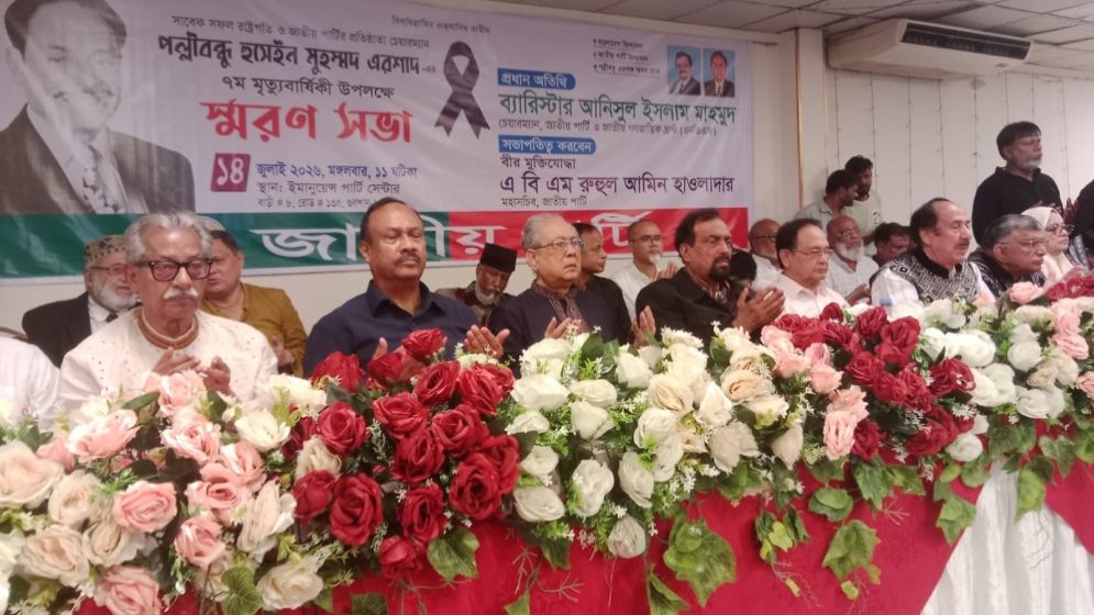 অন্তর্ভুক্তিমূলক রাজনীতির মাধ্যমে বৃহত্তর ঐক্য গড়ে তুলতে হবে: আনিসুল ইসলাম মাহমুদ