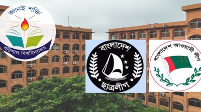 জুলাই আন্দোলনের ঘটনায় বিচার দাবি, ব্যবস্থা নেওয়ার আশ্বাস ববি প্রশাসনের