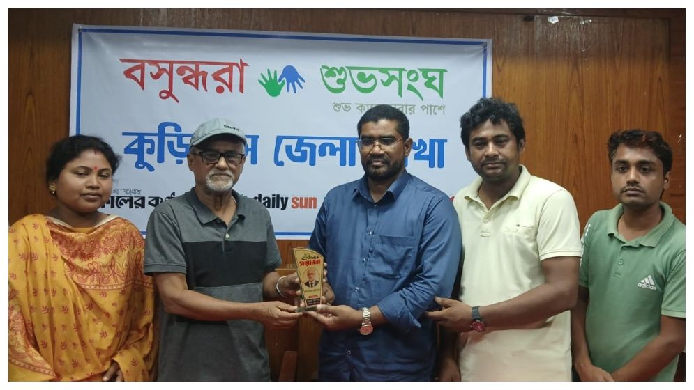 সমাজসেবক খন্দকার খায়রুল আনমকে সম্মাননা দিল বসুন্ধরা শুভসংঘ