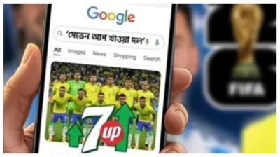 ফাইনাল আর্জেন্টিনা-স্পেনের, কিন্তু বাংলাদেশে কেন আলোচনায় ব্রাজিল ও ‘সেভেন আপ’ ট্রল?