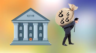 খেলাপি ঋণ উদ্ধারে আসছে নতুন ‘ডামা’ আইন