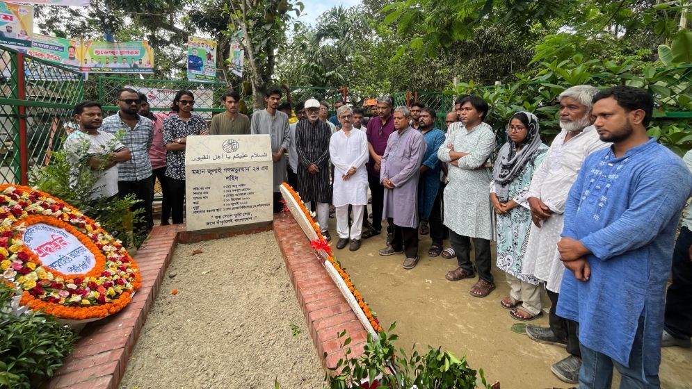 শহীদ আবু সাঈদের কবরে গণসংহতি আন্দোলনের শ্রদ্ধা নিবেদন