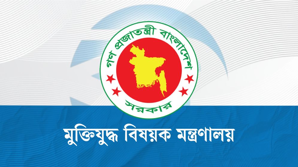 চার ক্যাটাগরির যুদ্ধাহত মুক্তিযোদ্ধাদের ভাতা বেড়েছে