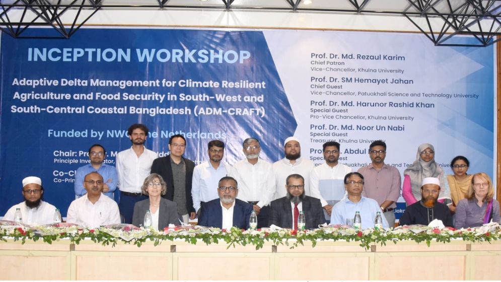 খুবিতে জলবায়ু-সহনশীল কৃষি নিয়ে আন্তর্জাতিক ওয়ার্কশপ অনুষ্ঠিত