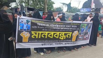 জিহাদ হত্যার বিচারের দাবিতে সরাইলে মানববন্ধন, মহাসড়ক অবরোধ