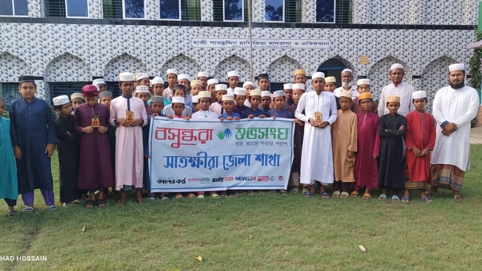 সাতক্ষীরায় বসুন্ধরা শুভসংঘের উদ্যোগে পবিত্র কুরআন তিলাওয়াত প্রতিযোগিতা