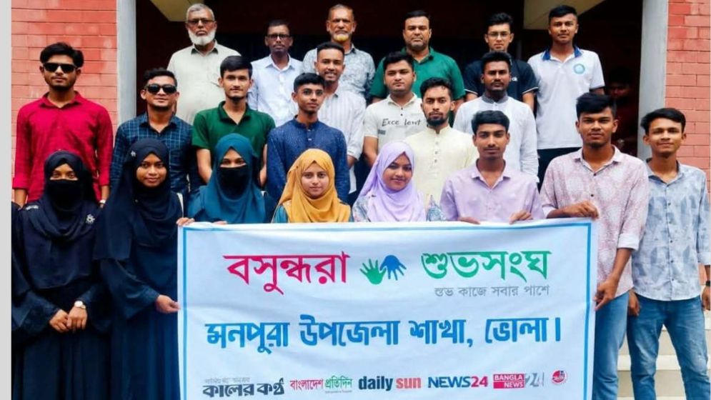 জনসচেতনতা বৃদ্ধিতে মনপুরায় বসুন্ধরা শুভসংঘের আলোচনা সভা