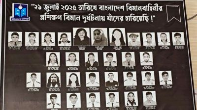 বিমান দুর্ঘটনার এক বছর, এখনো আতঙ্কে মাইলস্টোন!