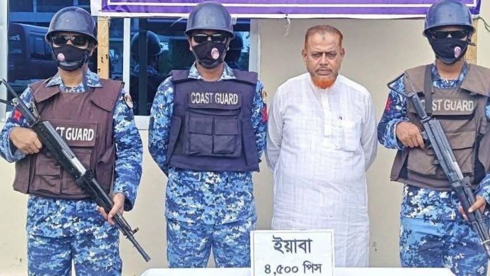 ইয়াবাসহ টেকনাফ উপজেলা আ. লীগের সাংগঠনিক সম্পাদক আটক