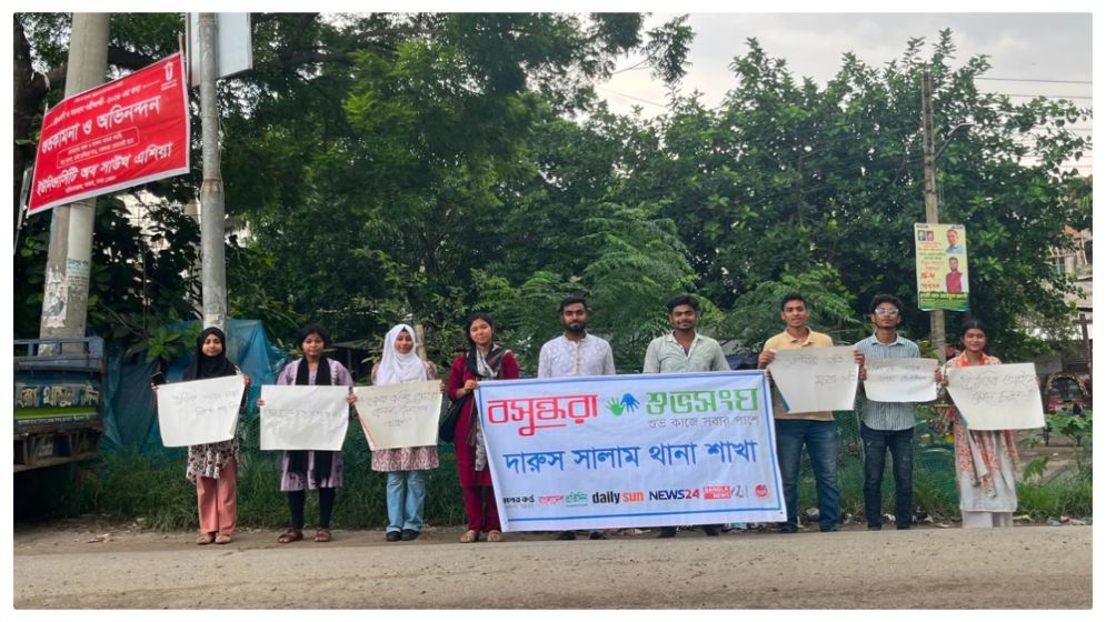 টেকনিক্যাল মোড়ে নিরাপদ সড়কের দাবিতে শুভসংঘের মানববন্ধন
