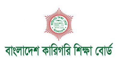 পাঠদানের অনুমোদন বাতিলের মুখে ৬২১ কারিগরি প্রতিষ্ঠান