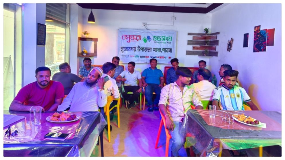 সুজানগরে বসুন্ধরা শুভসংঘের দুর্নীতি ও মাদকবিরোধী ক্যাম্পেইন