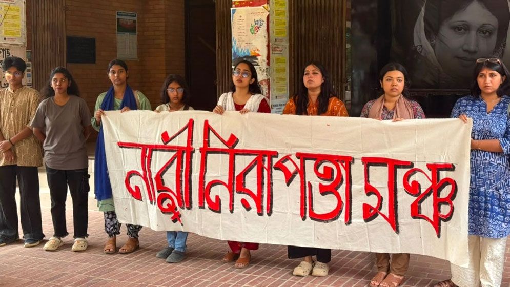 জাবিতে ধর্ষণচেষ্টার বিচার দাবিতে আন্দোলন অব্যাহত