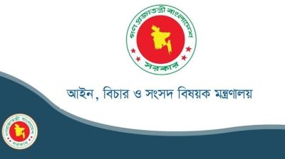 ৮৬ ডেপুটি ও ১৭৯ সহকারী অ্যাটর্নি জেনারেল নিয়োগ