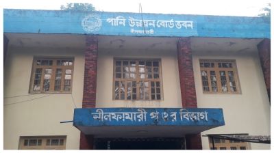 নীলফামারী পানি উন্নয়ন বোর্ডে অর্ধেকের বেশি পদই শূন্য, জোড়াতালি দিয়ে চলছে কাজ