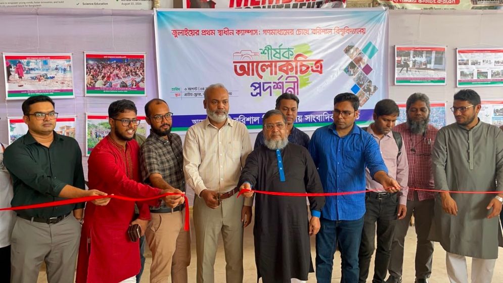 জুলাই গণঅভ্যুত্থানের স্মৃতি তুলে ধরতে ববিসাসের আলোকচিত্র প্রদর্শনী