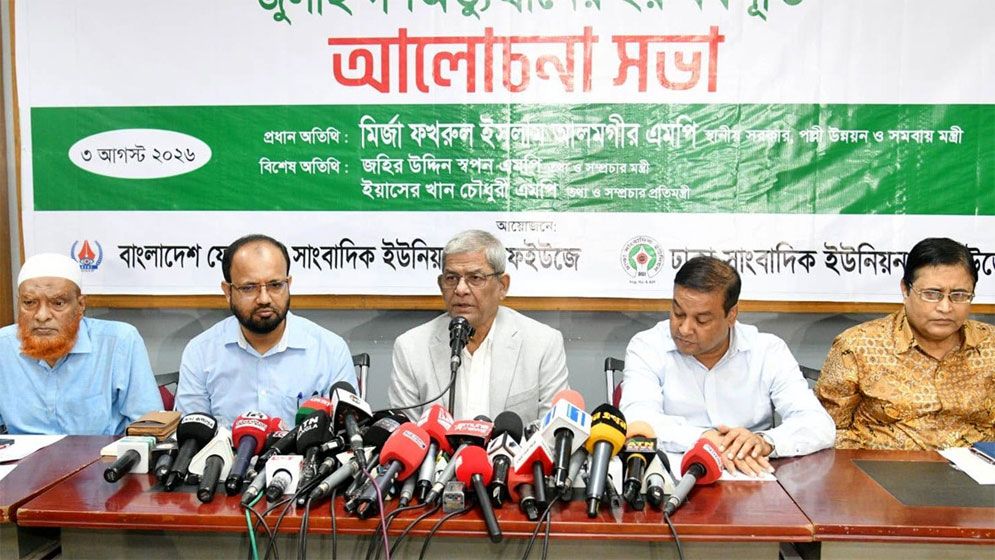 জুলাই সনদ নিয়ে জনগণকে বিভ্রান্ত করা হচ্ছে: মির্জা ফখরুল