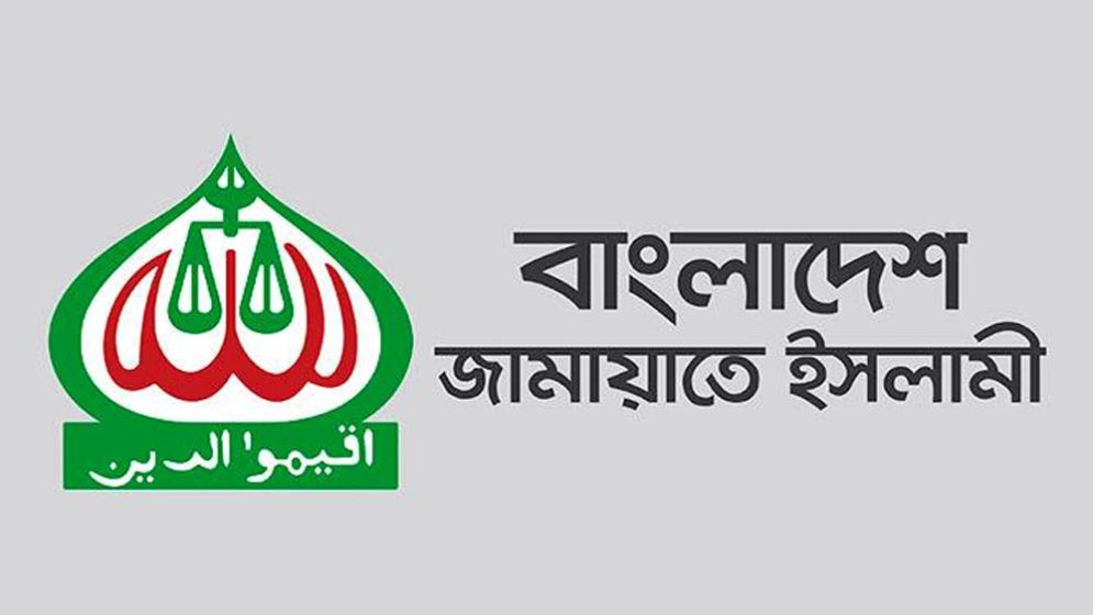 জরুরি সংবাদ সম্মেলন ডাকল জামায়াত