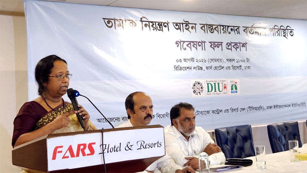 তামাক নিয়ন্ত্রণ আইন বাস্তবায়নের হার গত বছরের তুলনায় কমেছে