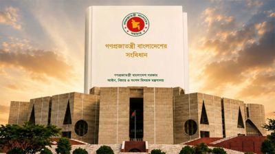 সংবিধান সংশোধনে বিশেষ কমিটির প্রথম বৈঠক আজ