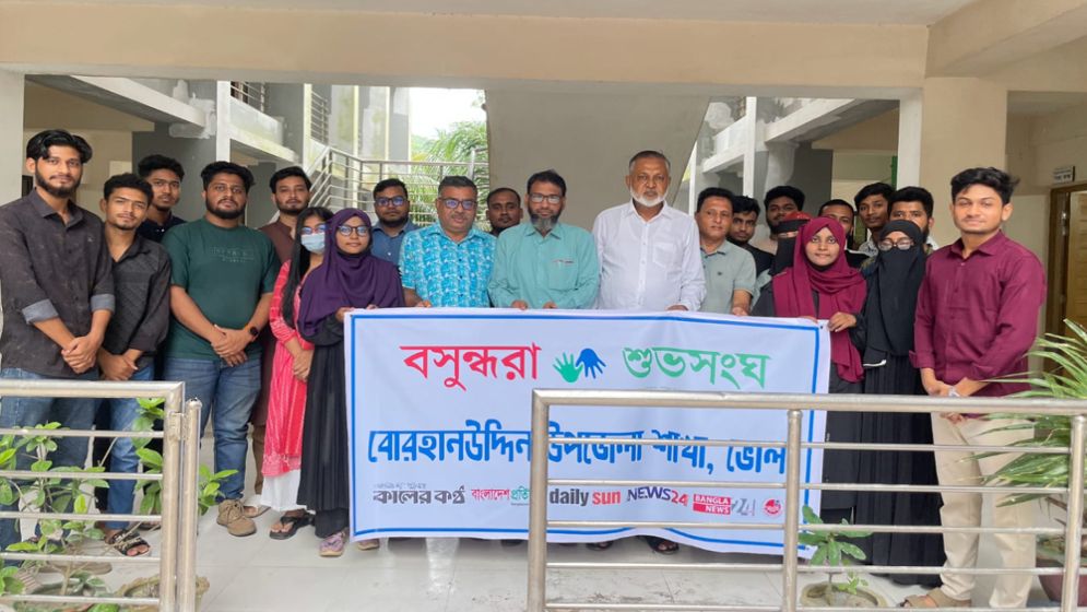 তরুণদের সামাজিক কাজে সম্পৃক্ত করতে বোরহানউদ্দিনে বসুন্ধরা শুভসংঘের আলোচনা সভা