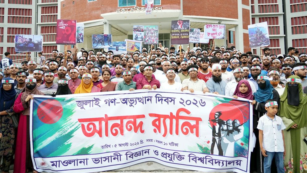 মাভাবিপ্রবিতে জুলাই গণঅভ্যুত্থান দিবসে শোভাযাত্রা ও সাংস্কৃতিক আয়োজন