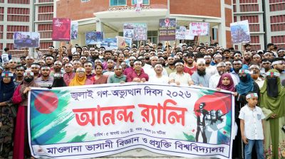 মাভাবিপ্রবিতে জুলাই গণঅভ্যুত্থান দিবসে শোভাযাত্রা ও সাংস্কৃতিক আয়োজন